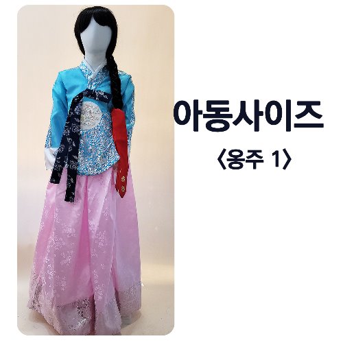 (대여)-조선시대 옹주(공주)1