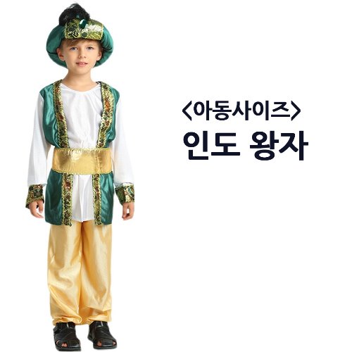 (대여)-인도, 왕자 / 알라딘 / 신밧드