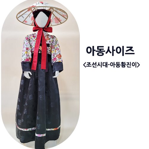 (대여)-아동 황진이 의상1