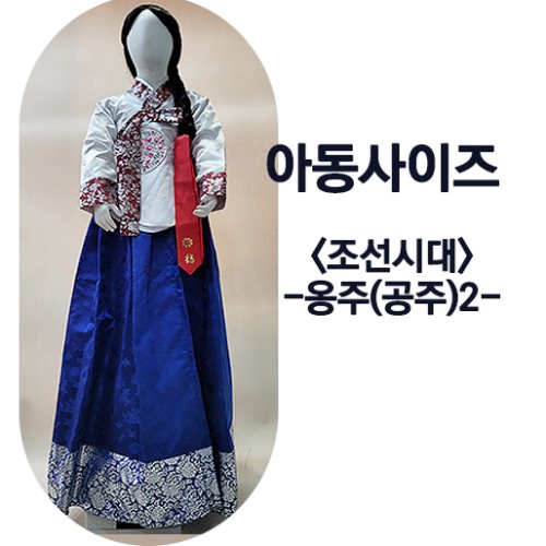 (대여)-조선시대 옹주(공주)2