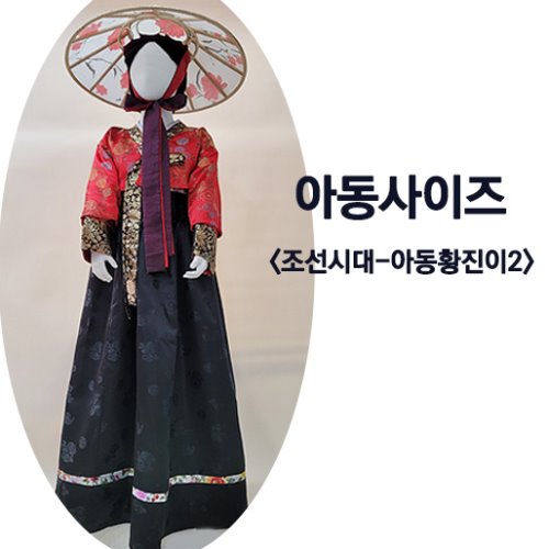 (대여)-아동 황진이 의상2
